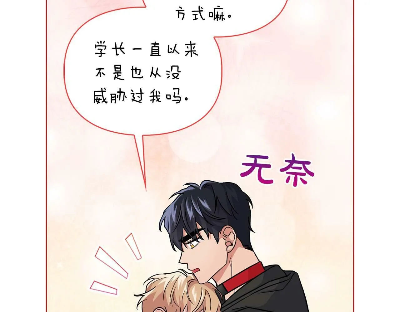 第35话 训练 第21页
