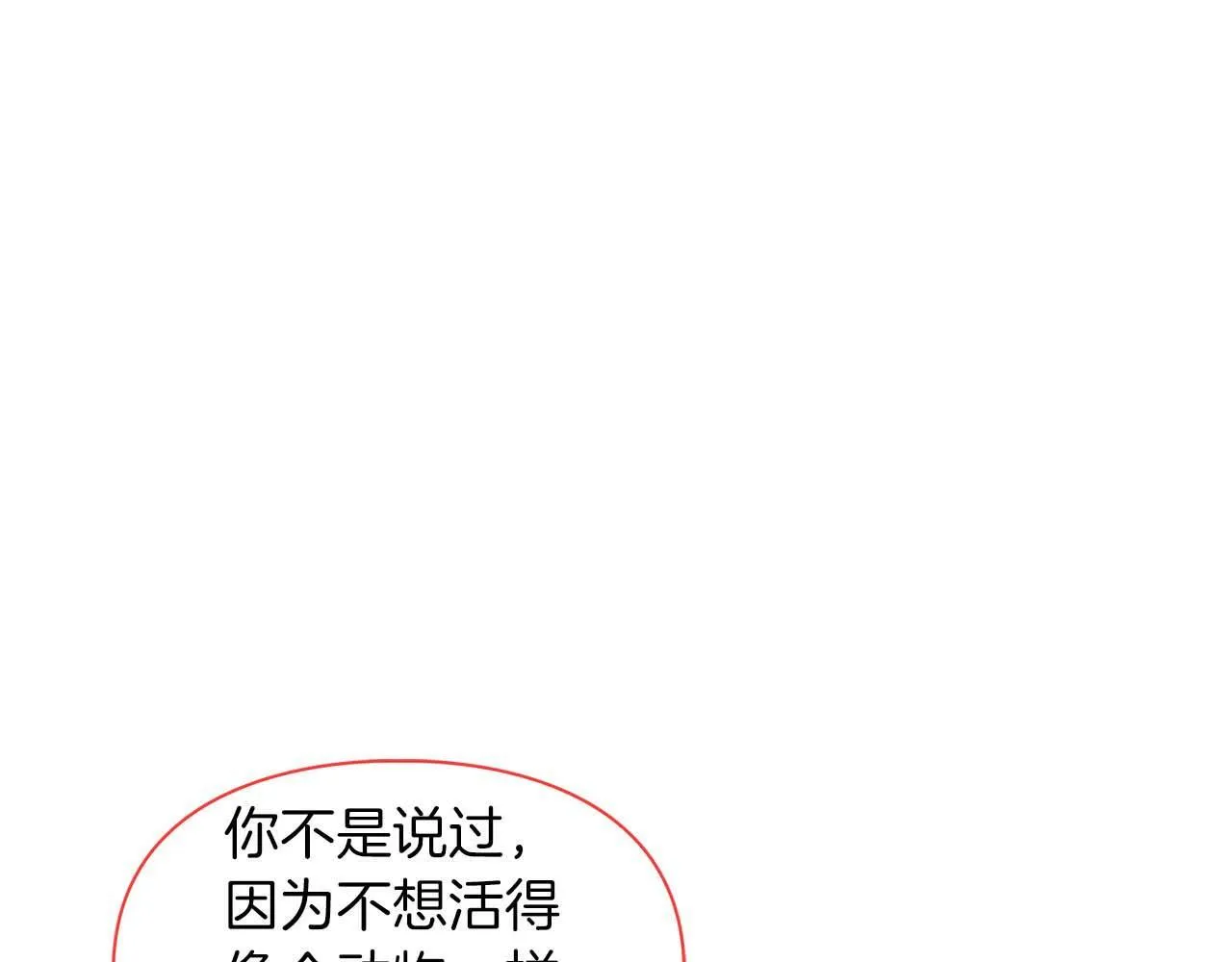 第35话 训练 第23页