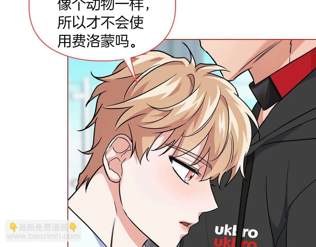 第35话 训练 第24页