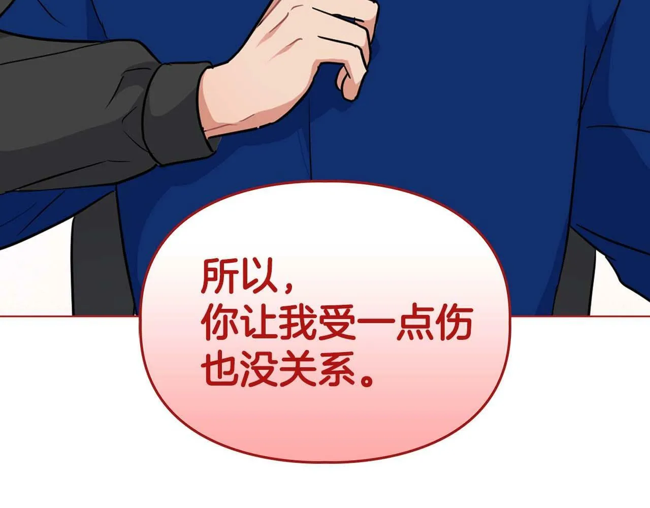 第35话 训练 第30页