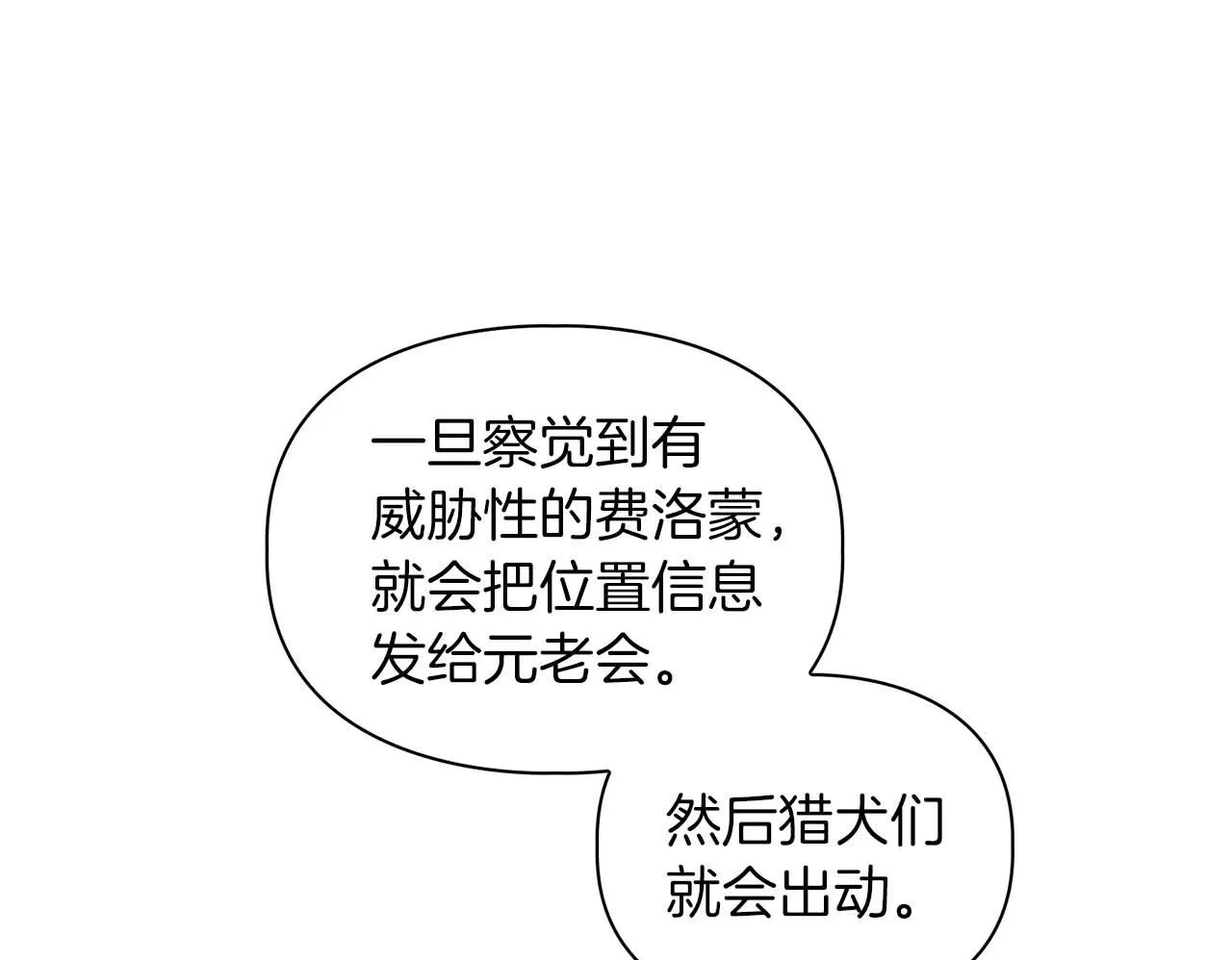 第35话 训练 第50页