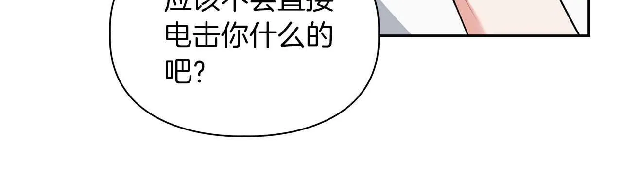 第35话 训练 第54页