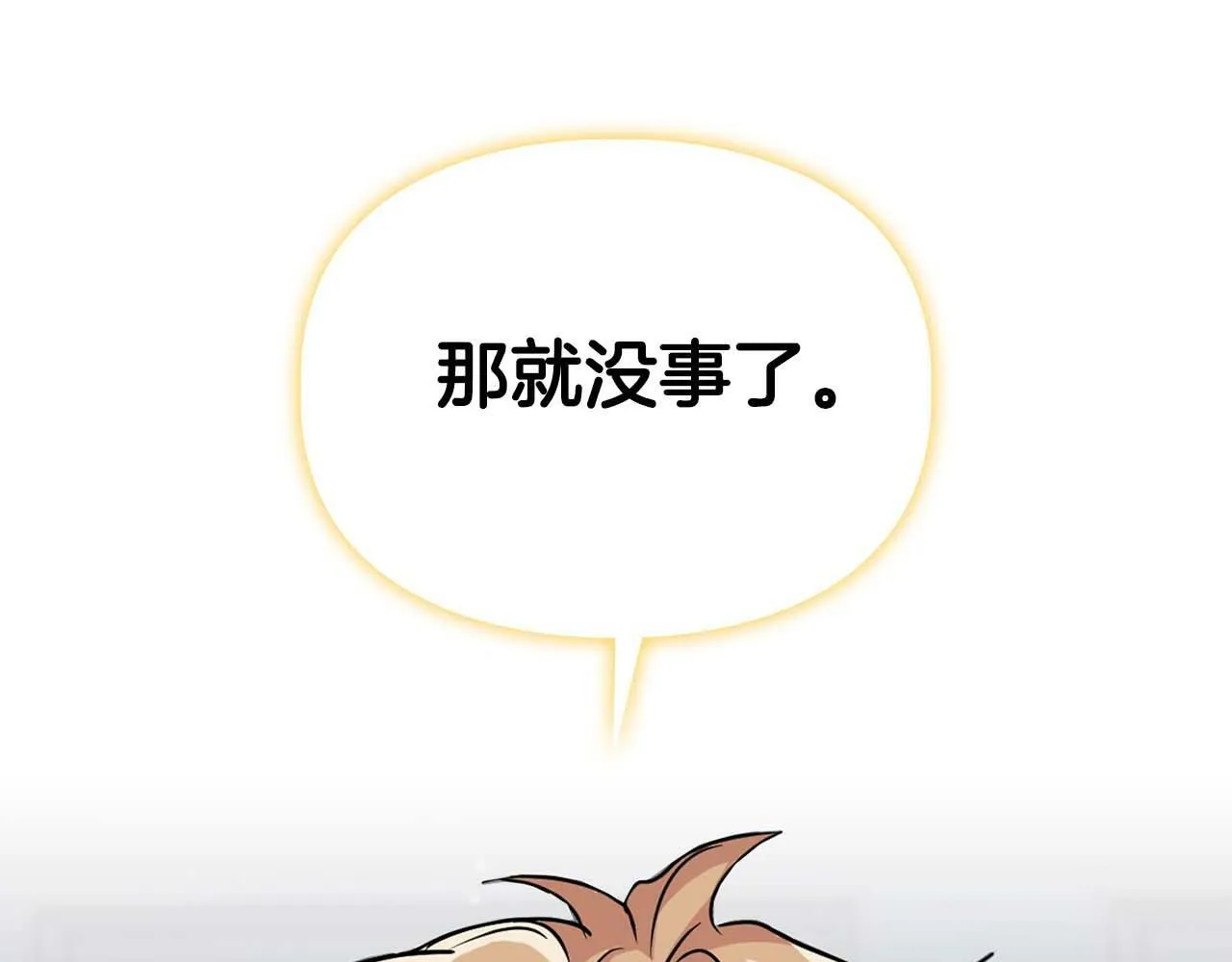 第35话 训练 第58页
