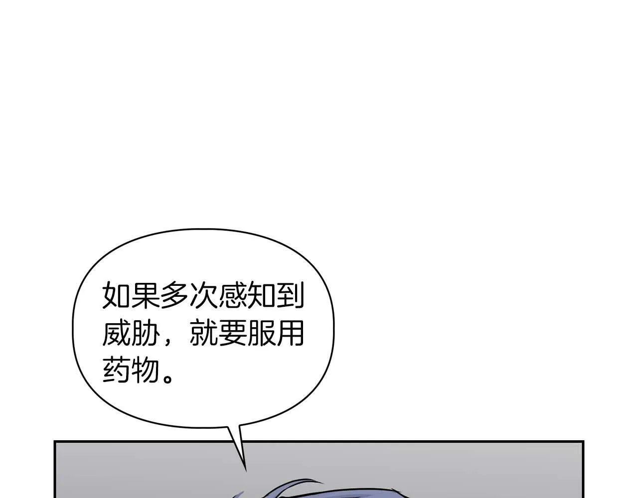 第35话 训练 第61页
