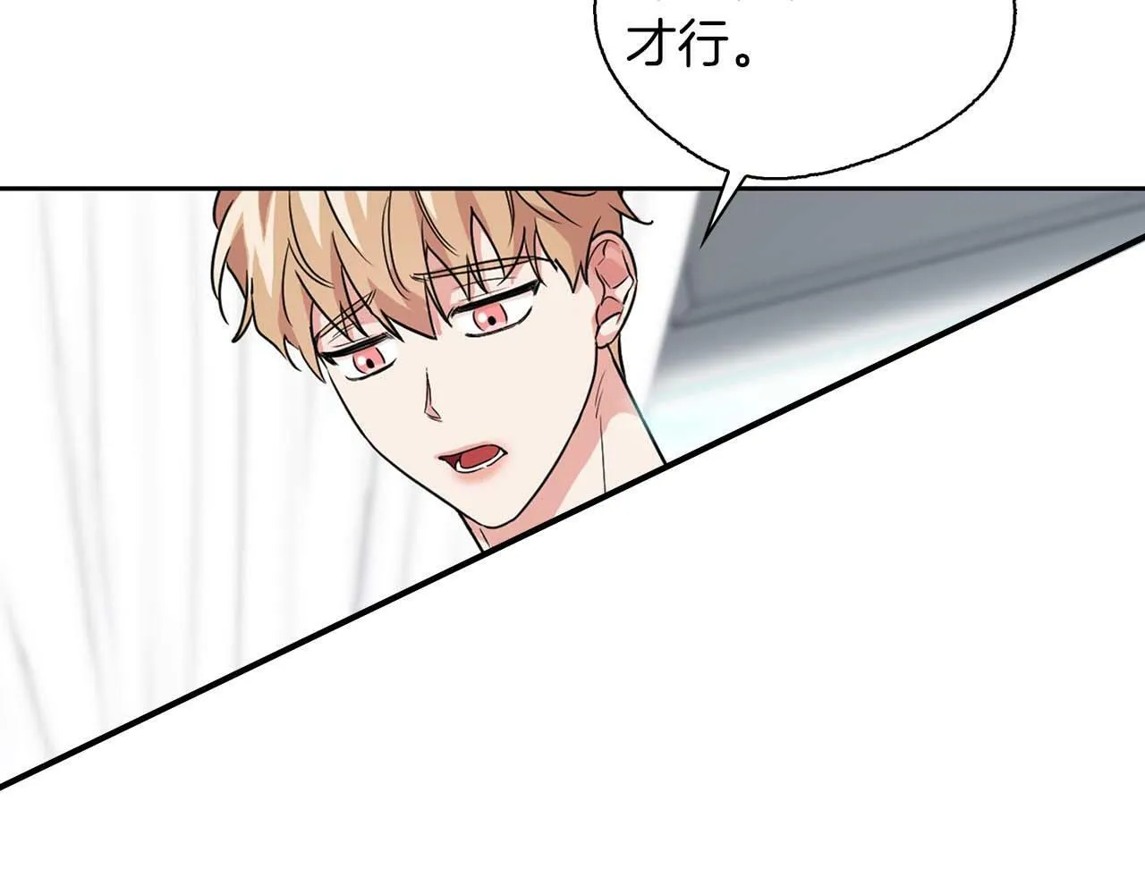 第35话 训练 第67页