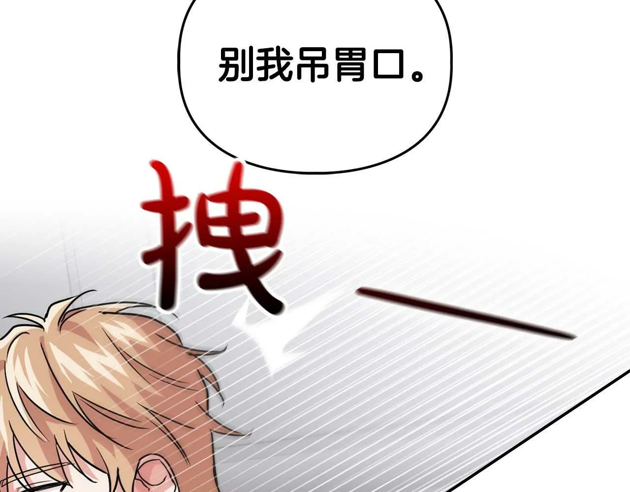 第35话 训练 第69页