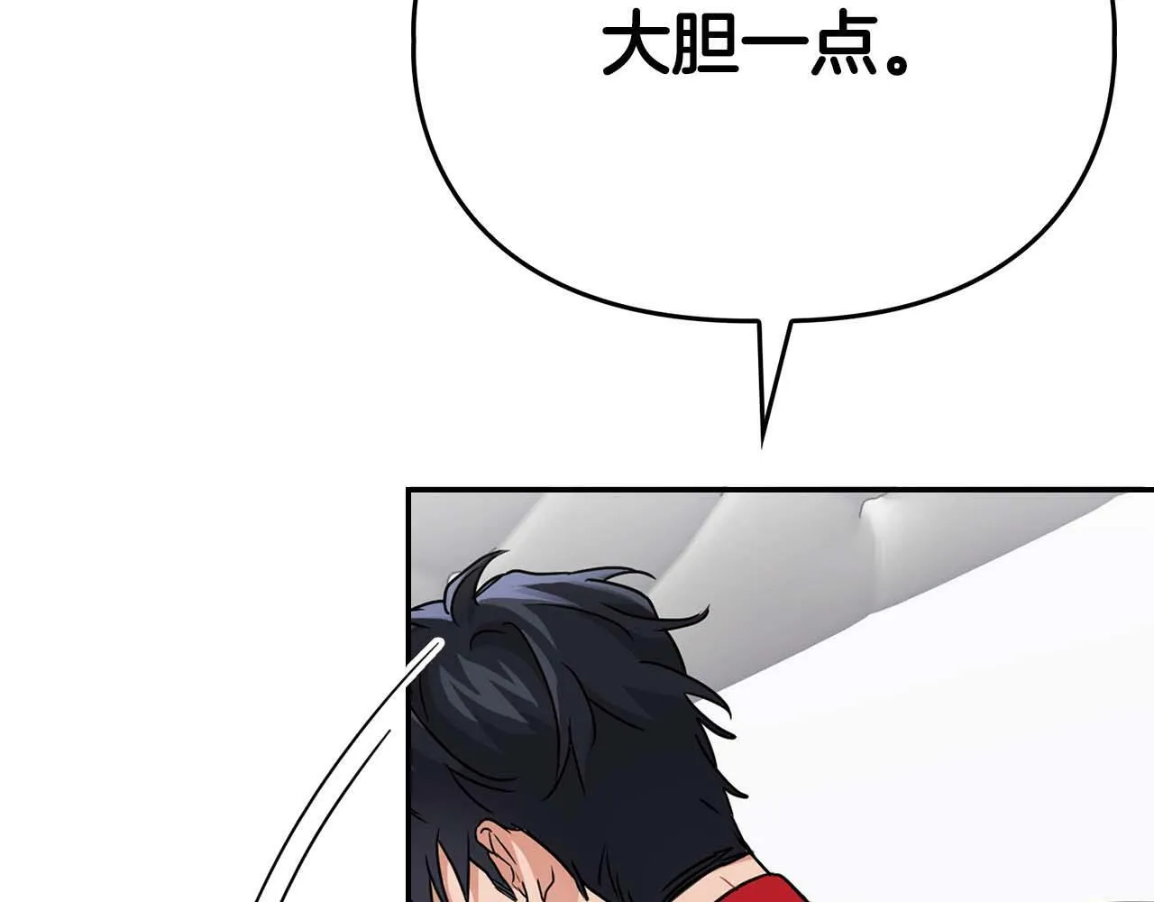 第35话 训练 第72页