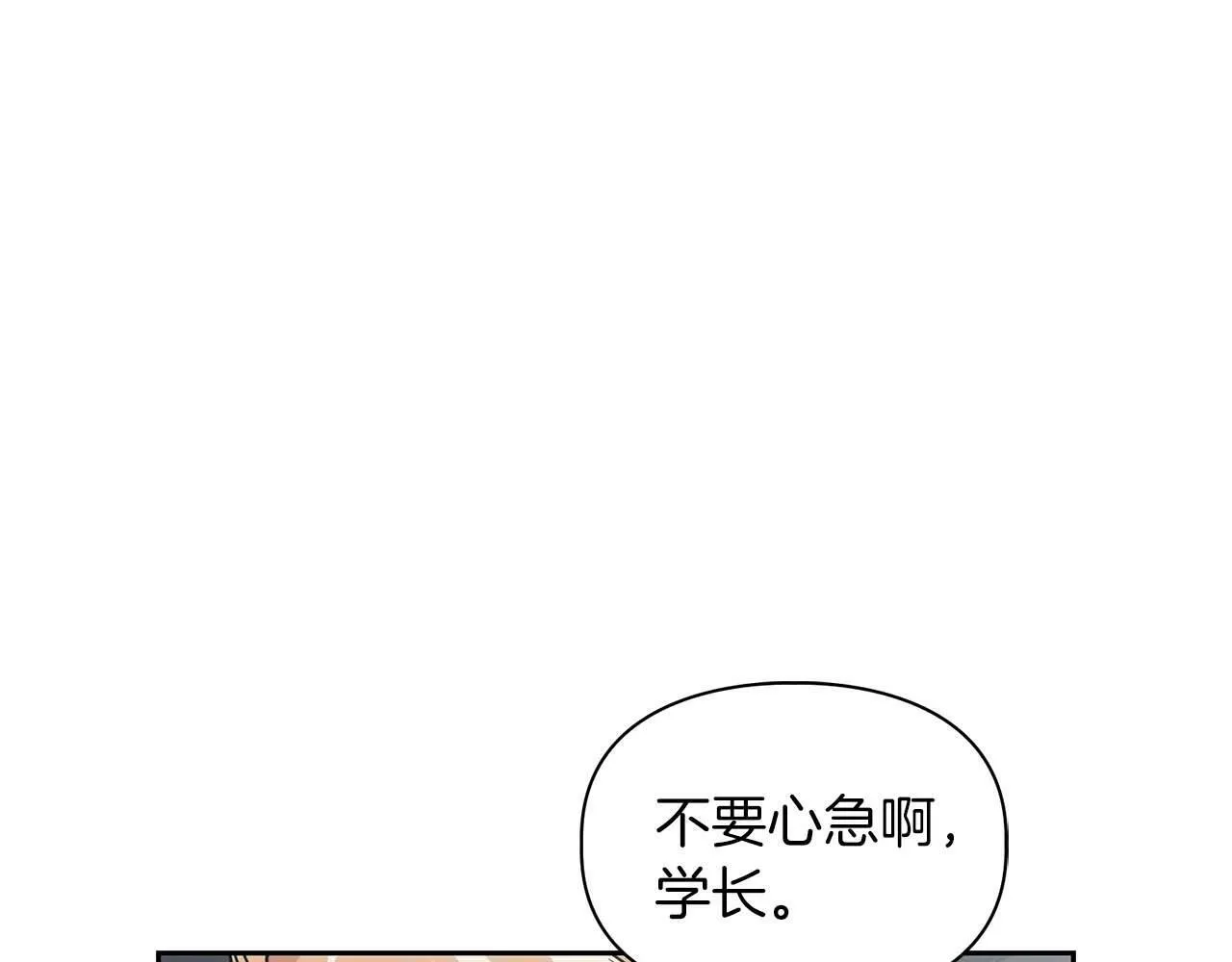 第35话 训练 第75页