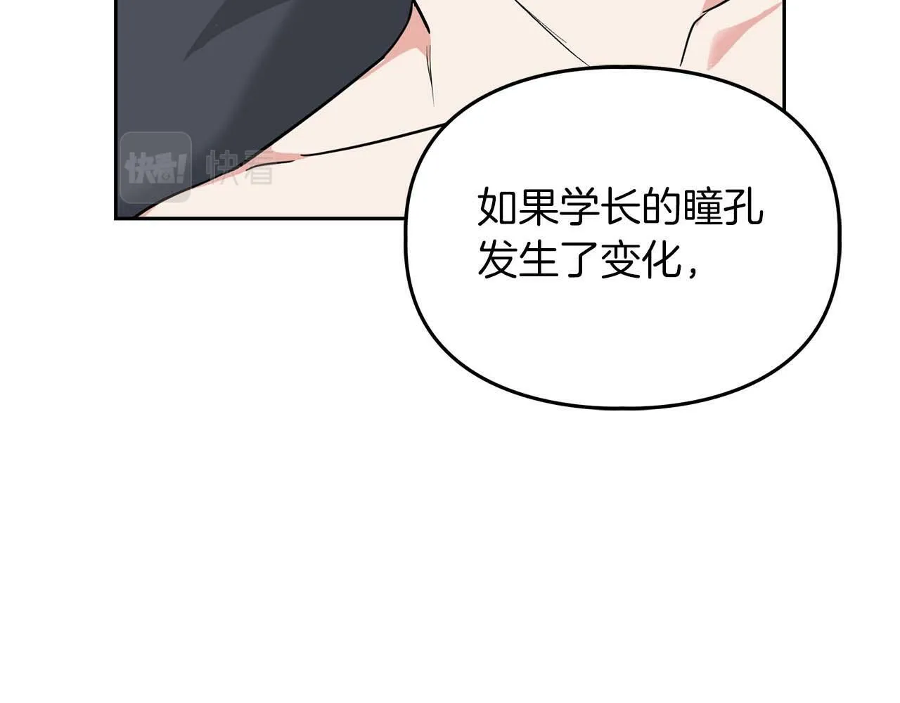 第35话 训练 第77页
