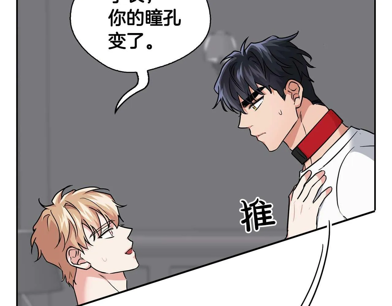 第35话 训练 第91页