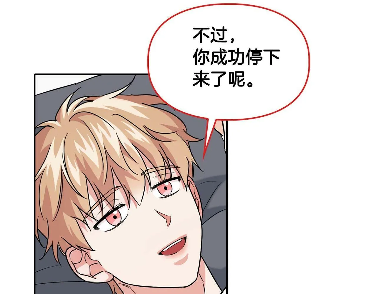 第35话 训练 第99页