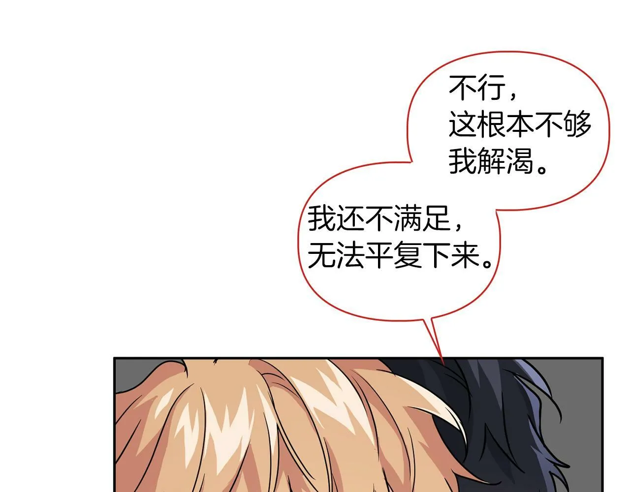 第35话 训练 第118页
