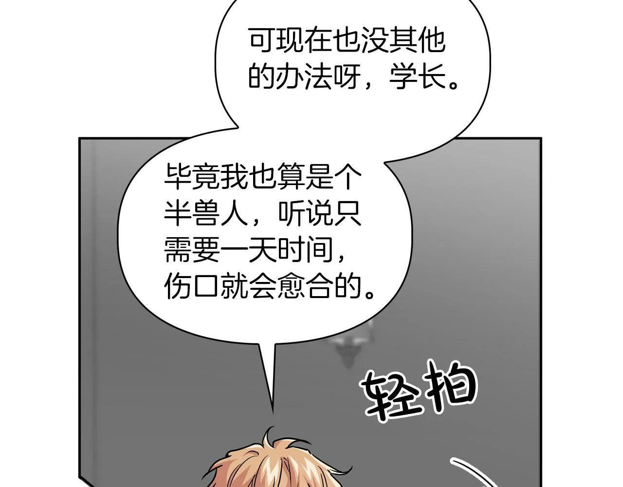 第35话 训练 第121页