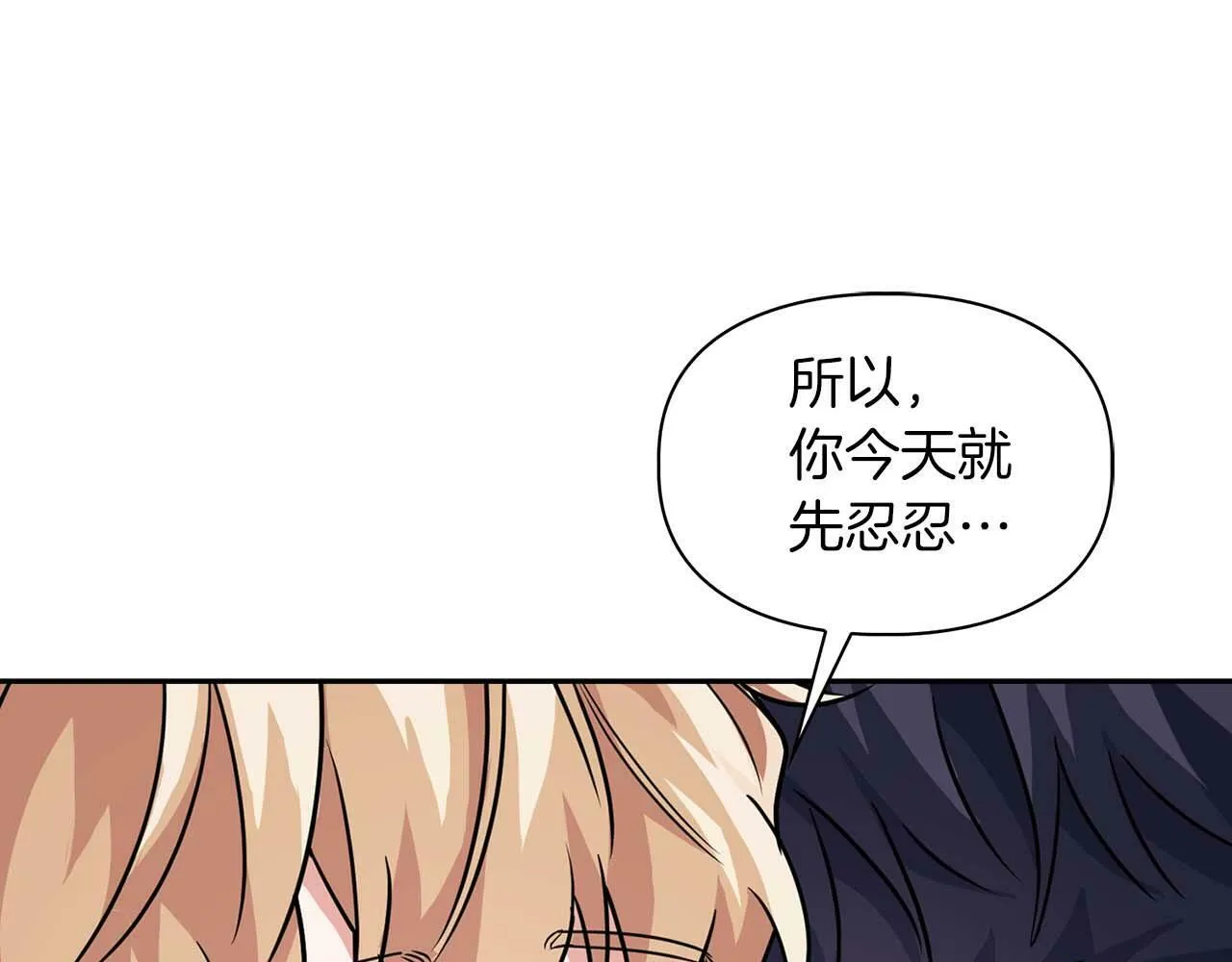 第35话 训练 第124页