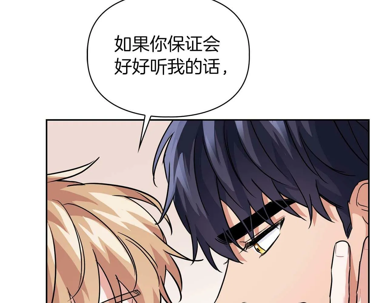 第35话 训练 第131页