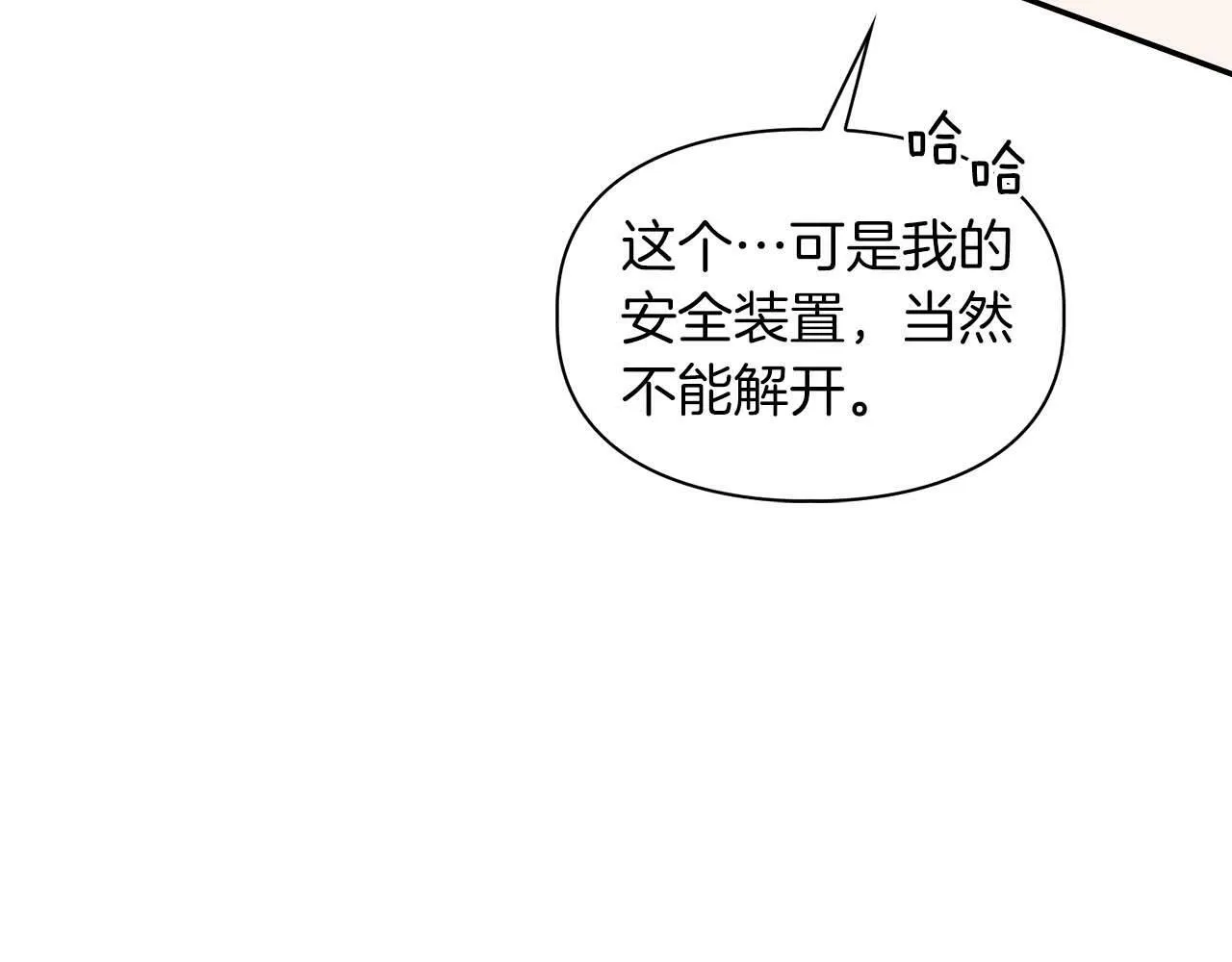 第35话 训练 第142页
