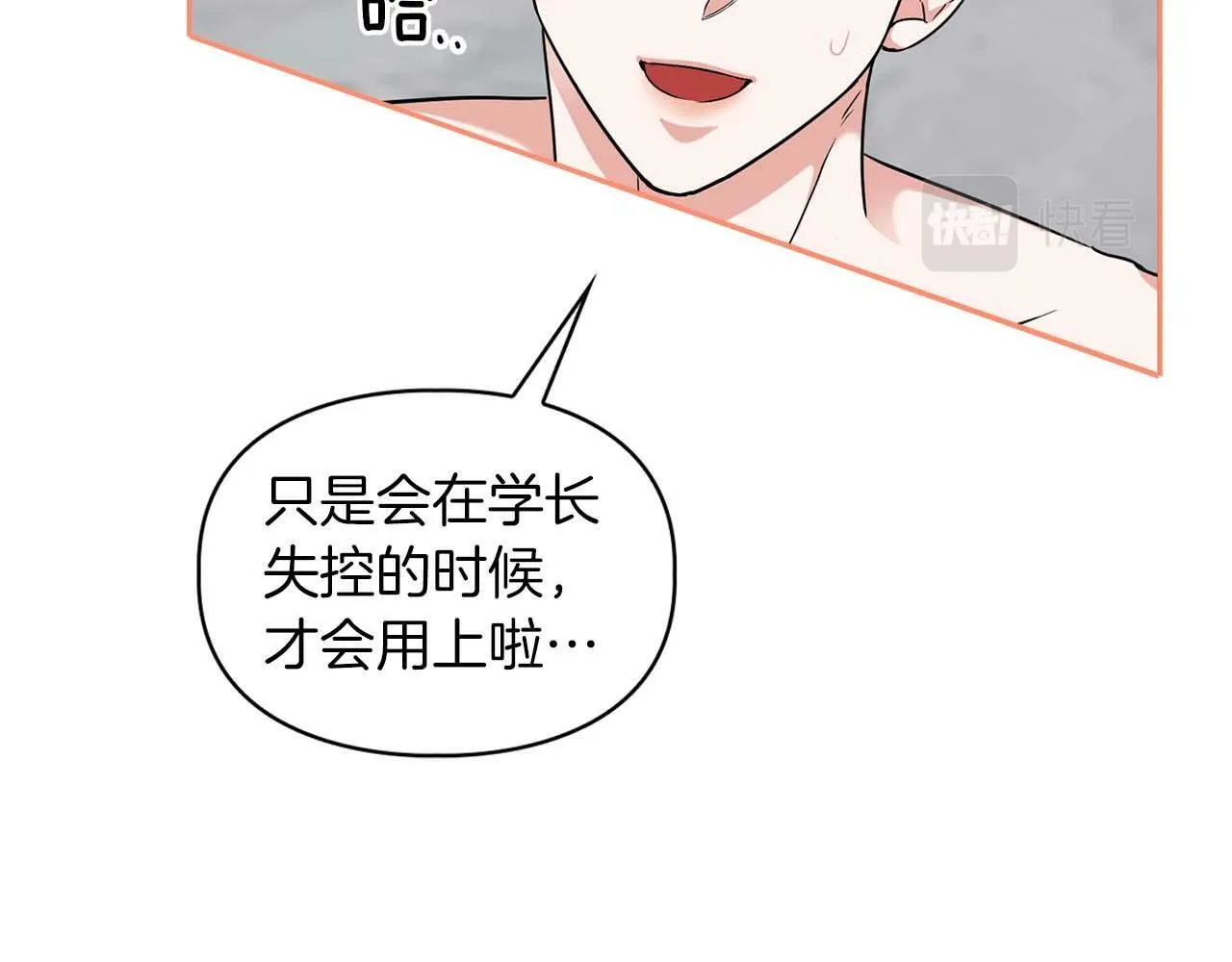 第35话 训练 第147页