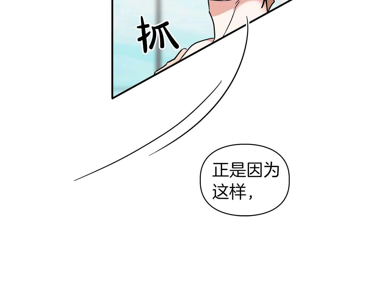 第35话 训练 第152页