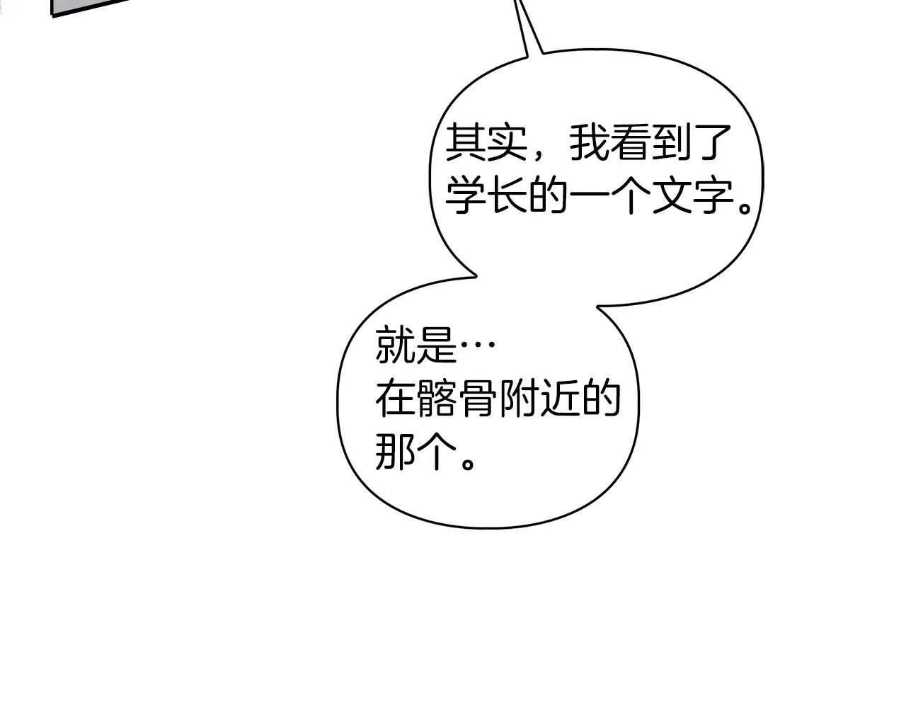 第35话 训练 第158页