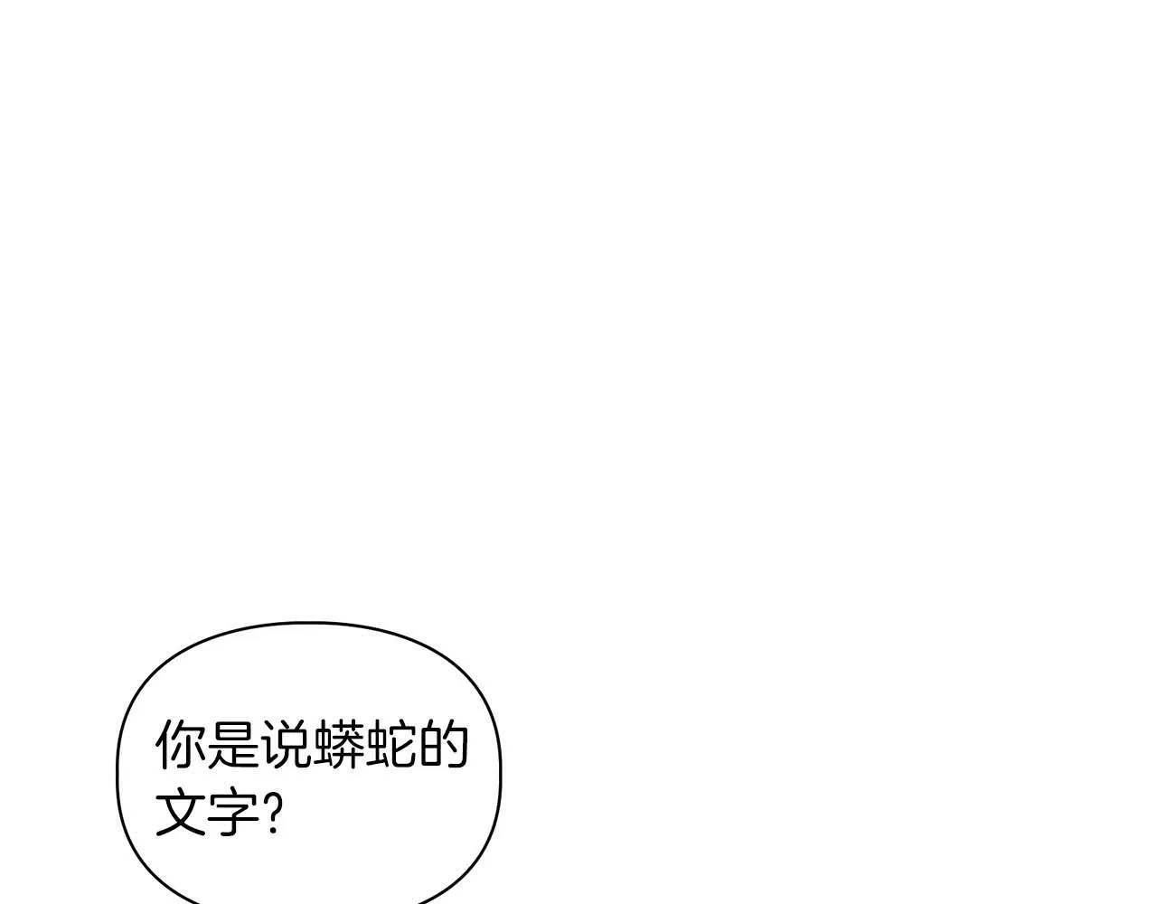 第35话 训练 第159页