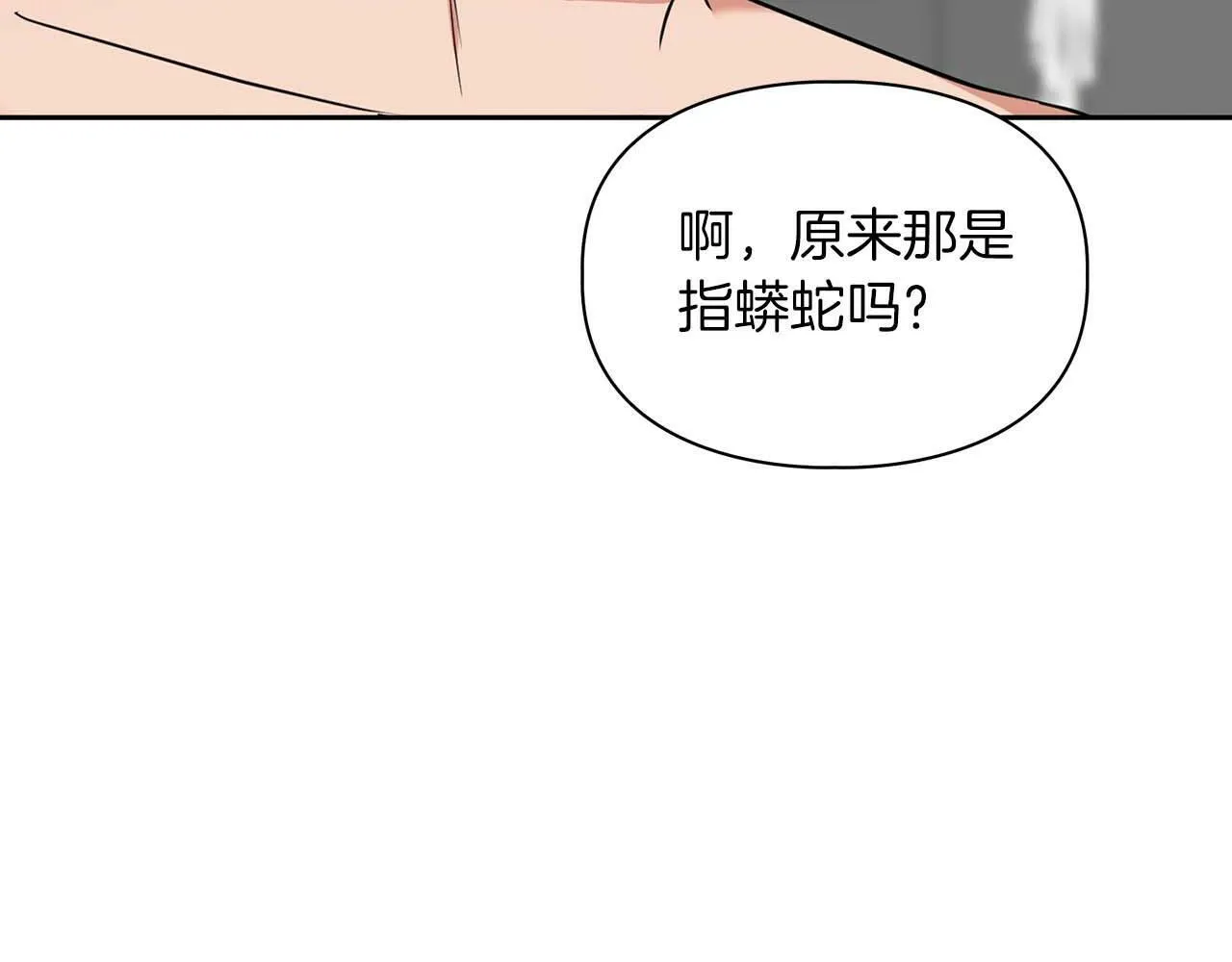 第35话 训练 第161页