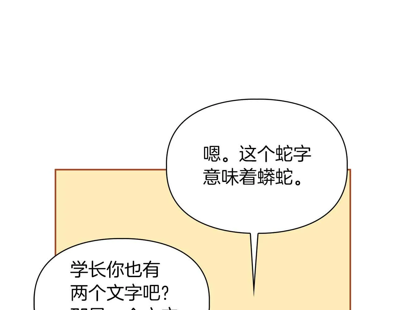 第35话 训练 第162页