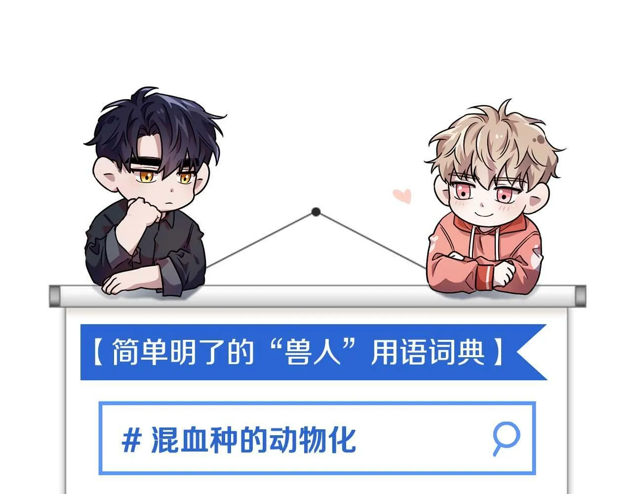 第35话 训练 第171页