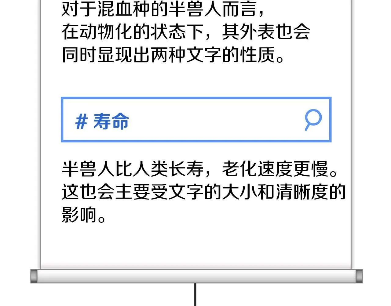 第35话 训练 第172页