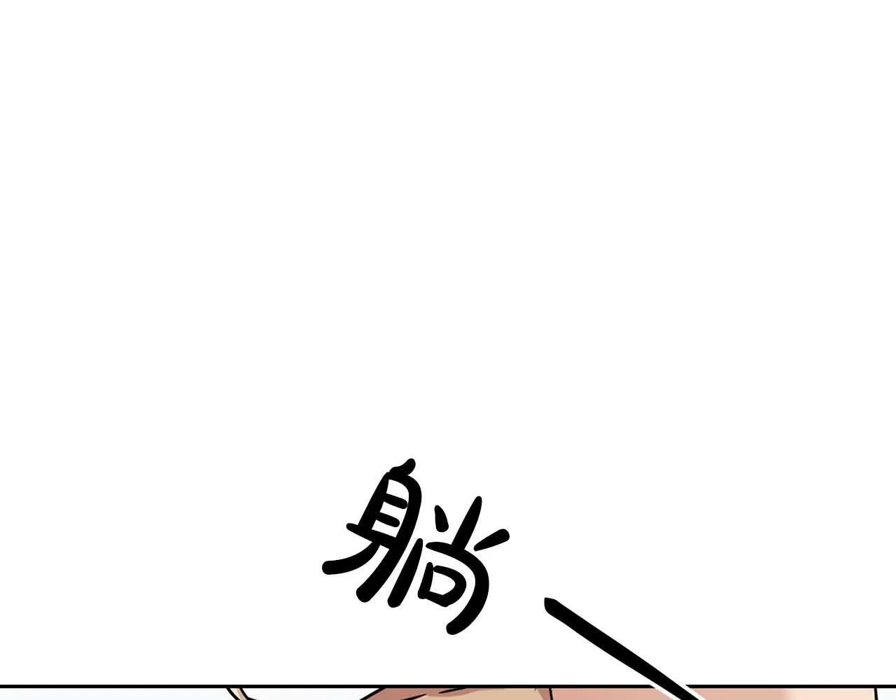 第29话 晕倒 第9页