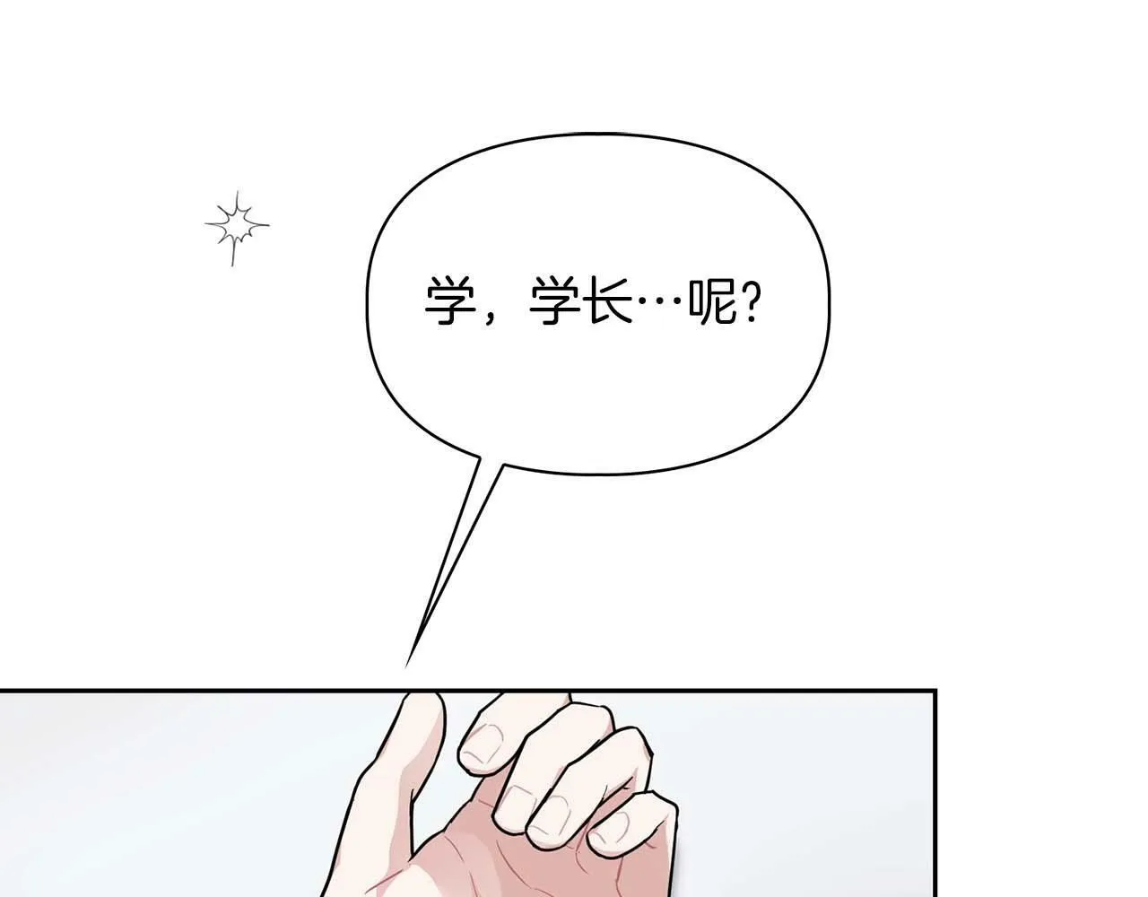 第29话 晕倒 第16页