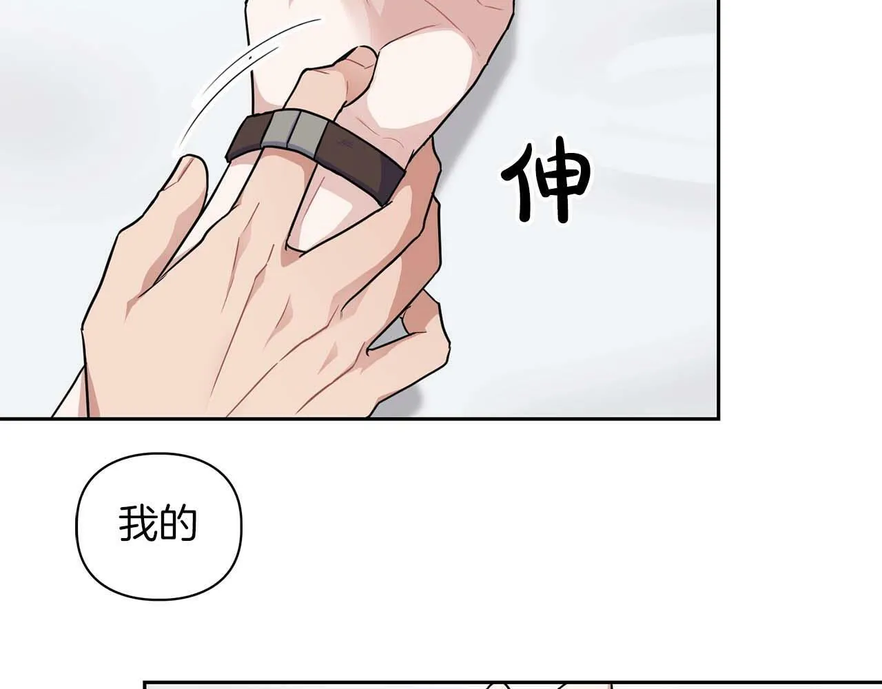 第29话 晕倒 第17页