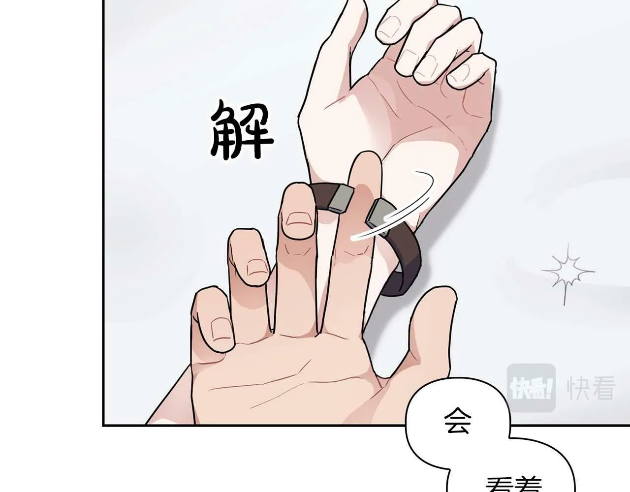第29话 晕倒 第18页