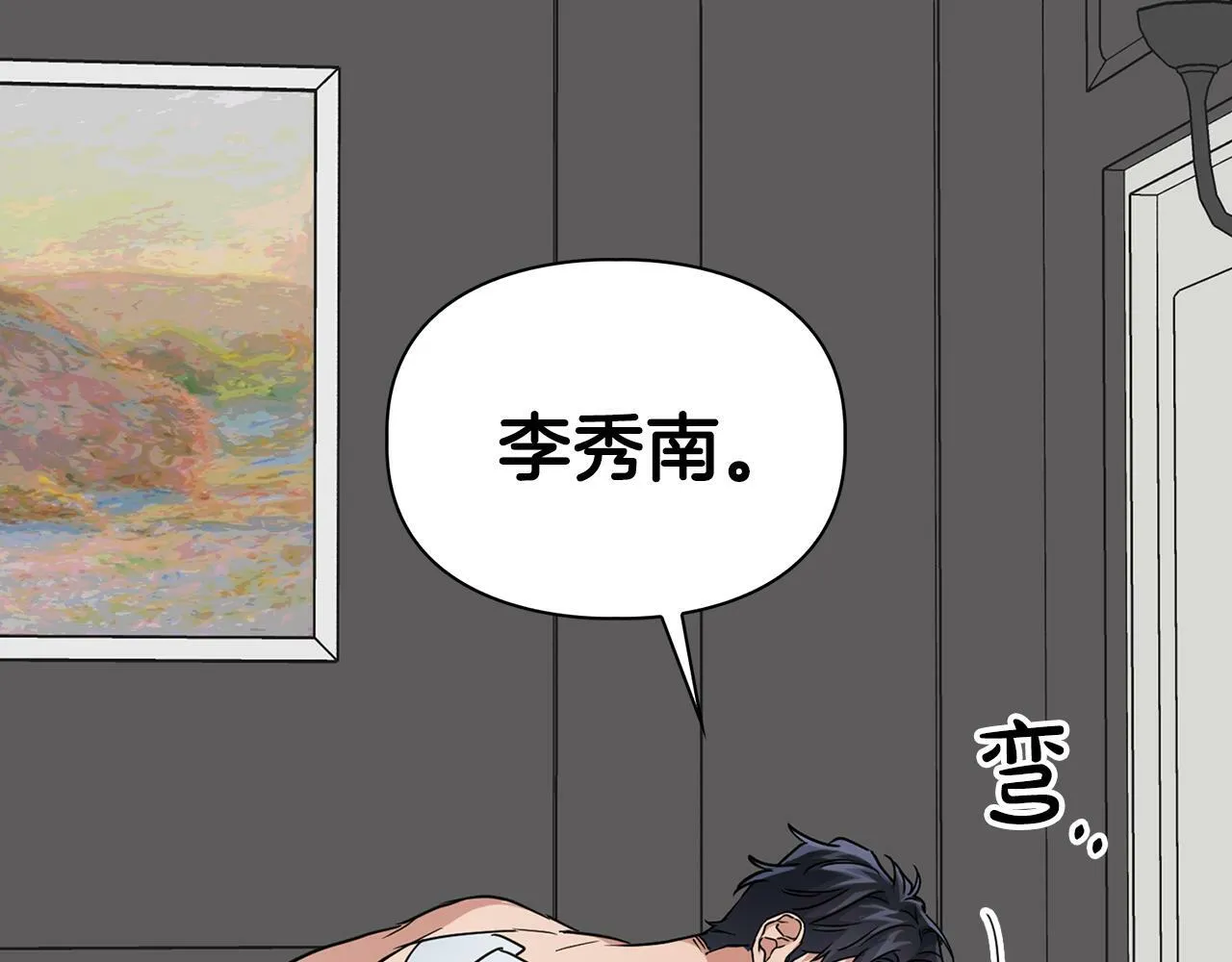 第29话 晕倒 第34页