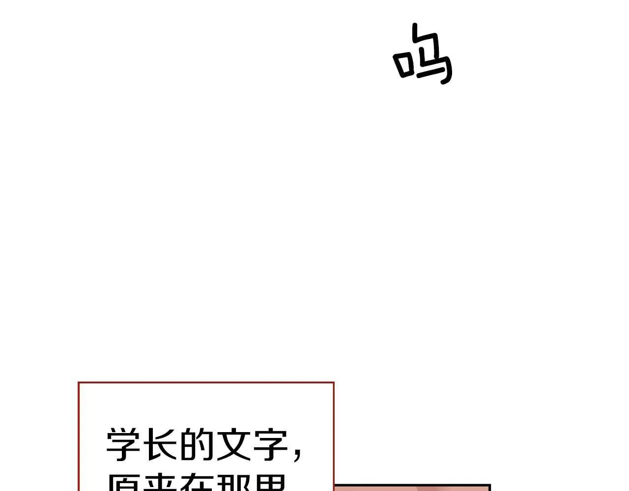 第29话 晕倒 第44页