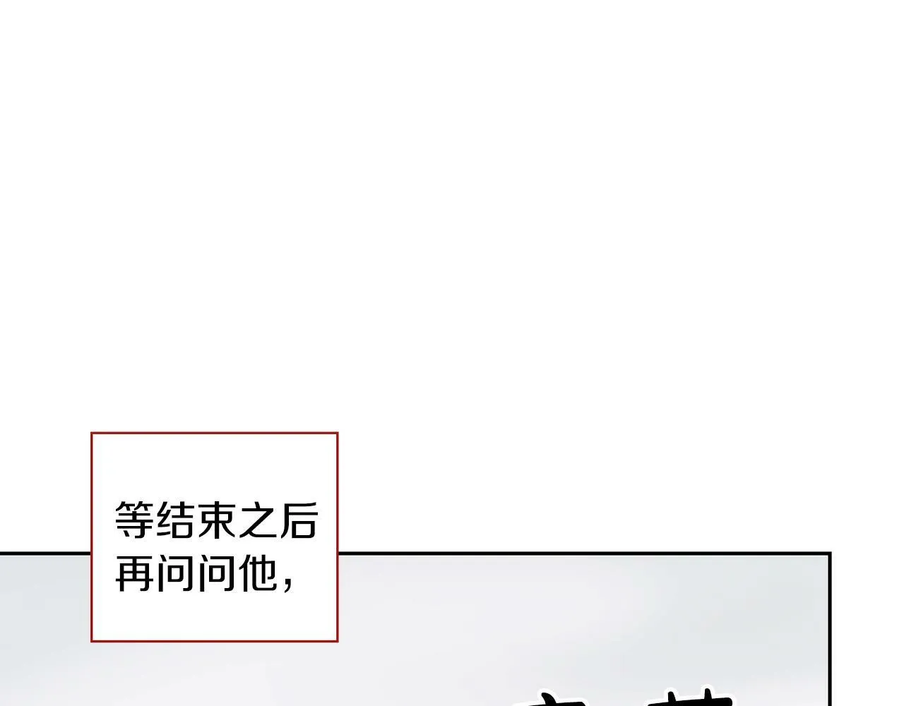 第29话 晕倒 第47页