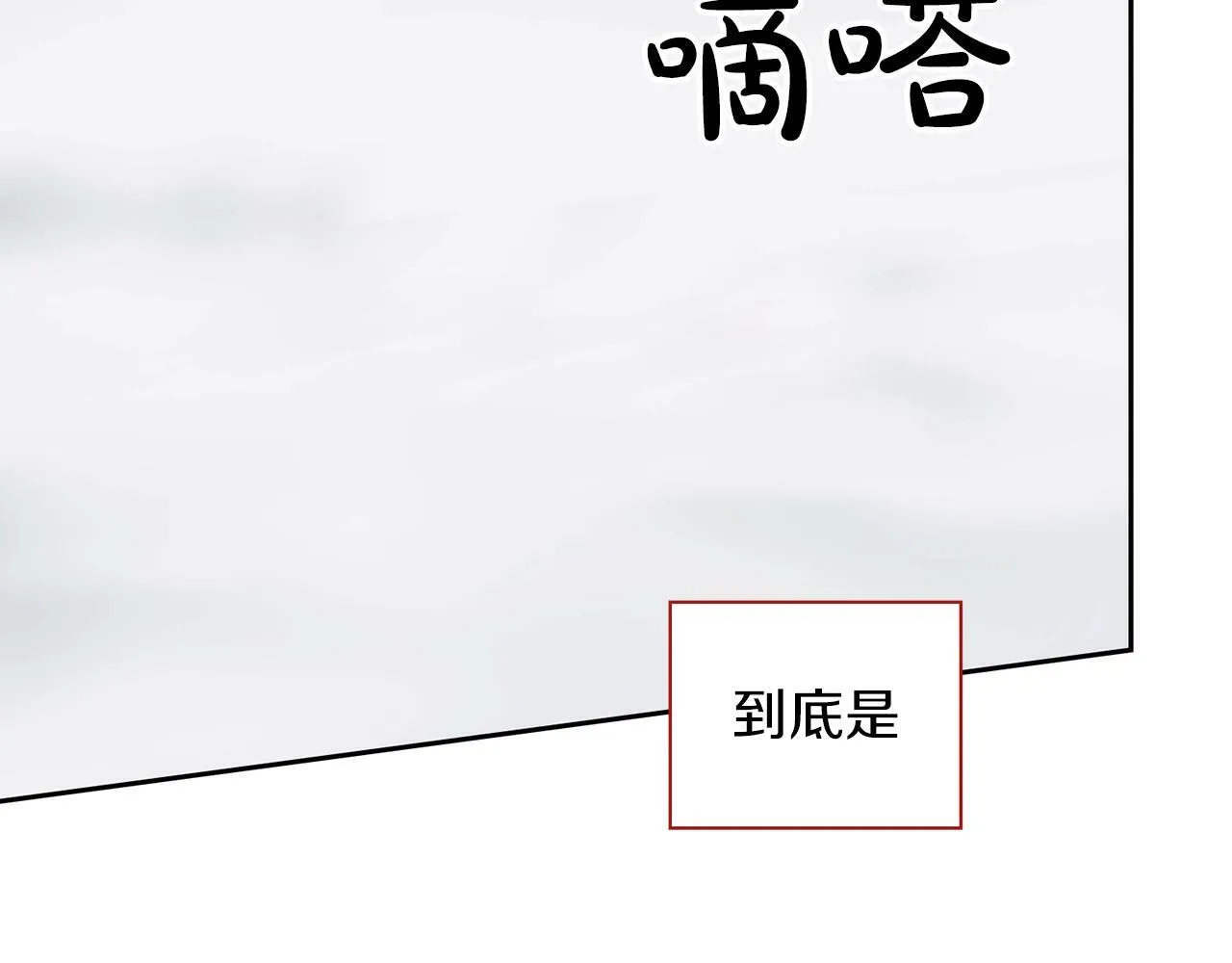 第29话 晕倒 第48页