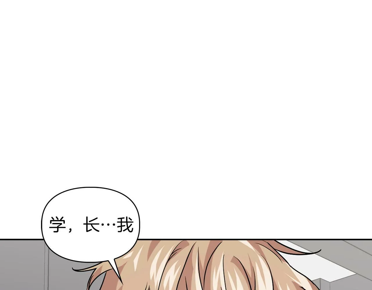 第29话 晕倒 第49页