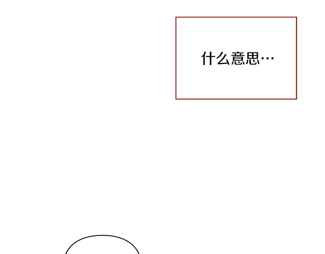 第29话 晕倒 第51页