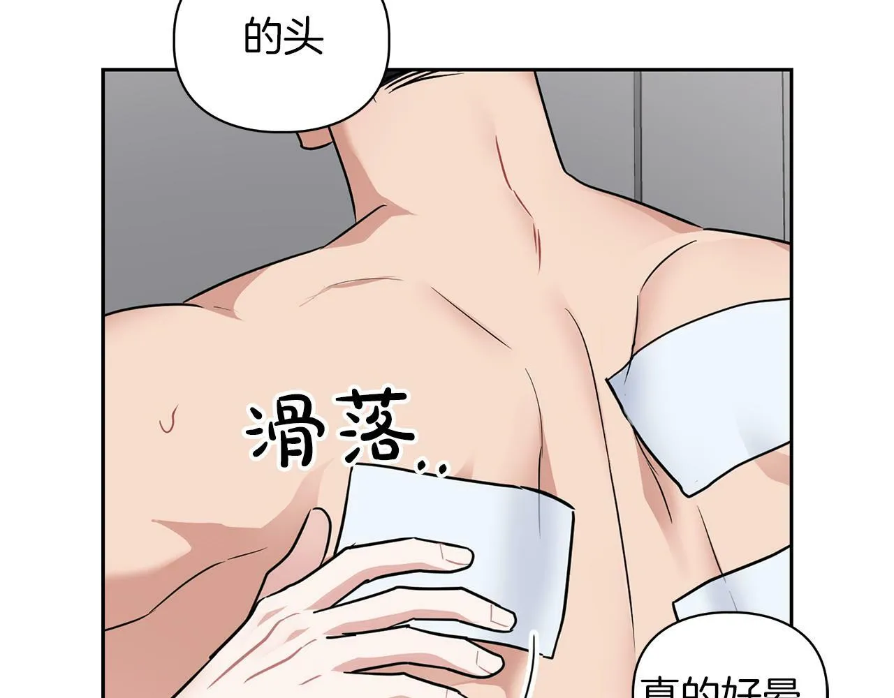 第29话 晕倒 第52页