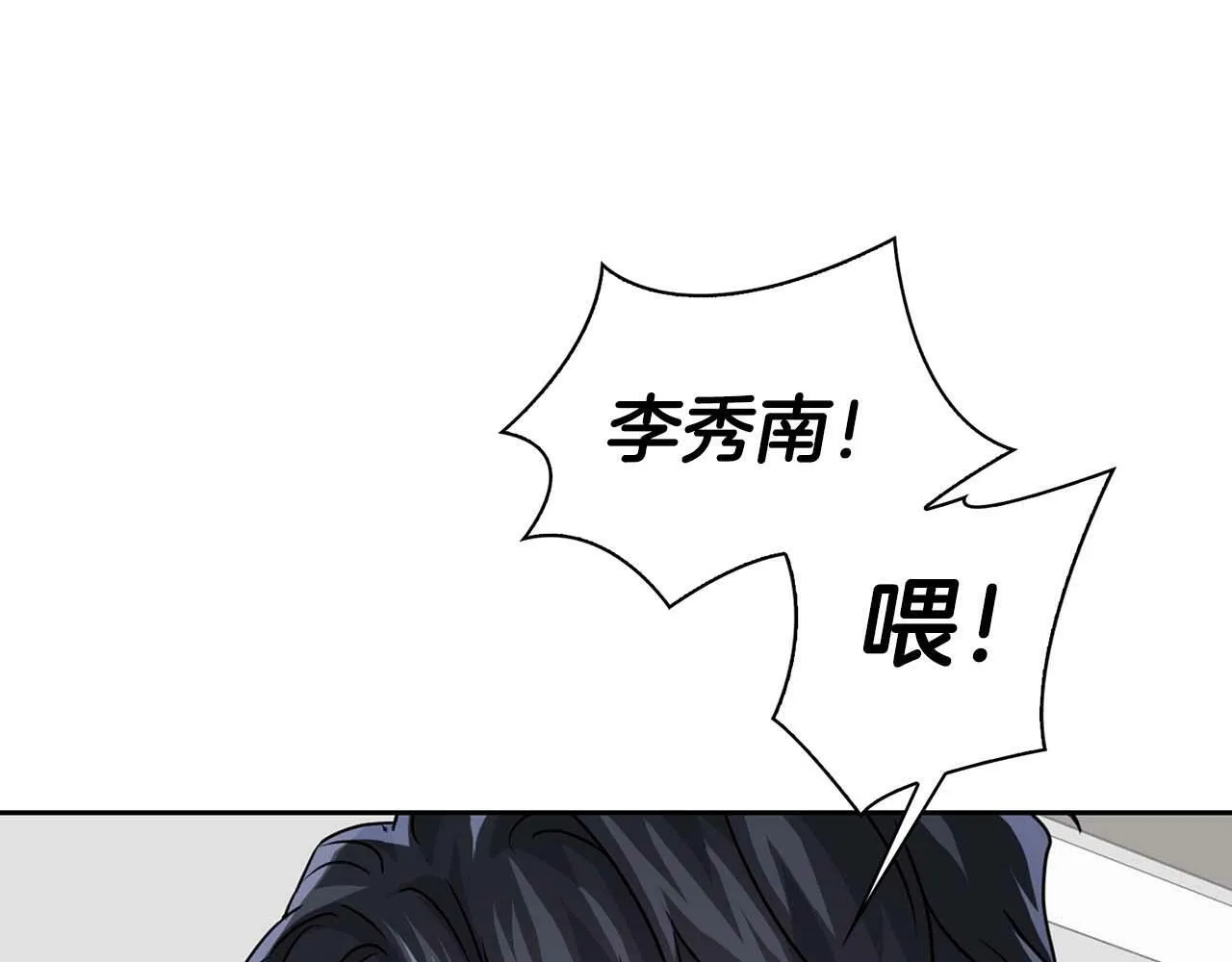 第29话 晕倒 第54页