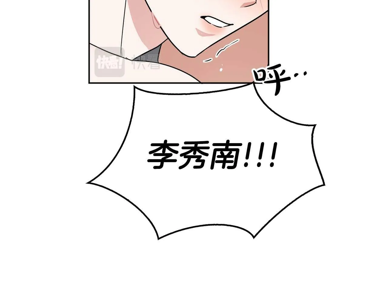 第29话 晕倒 第59页