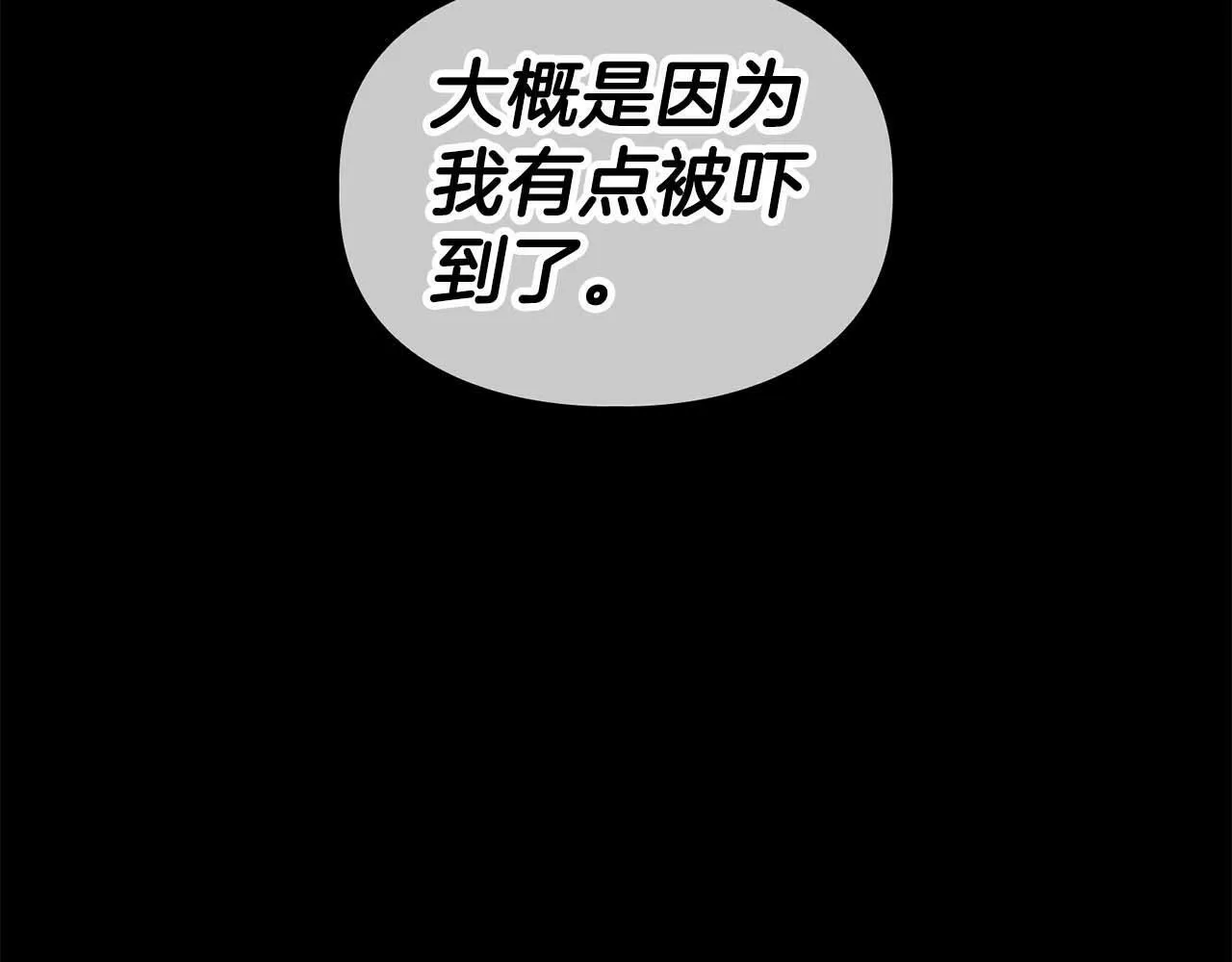 第29话 晕倒 第71页