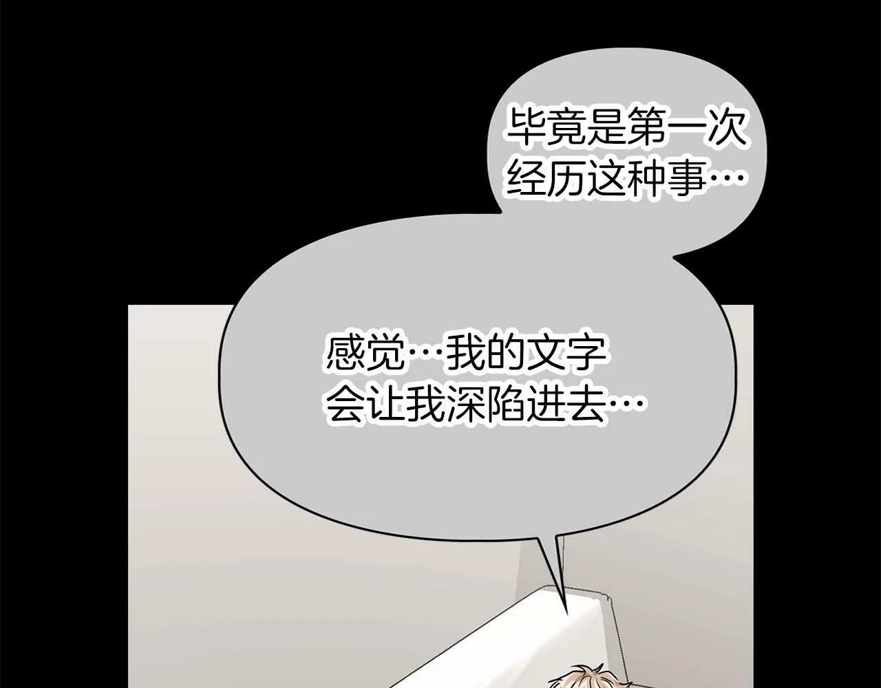 第29话 晕倒 第72页