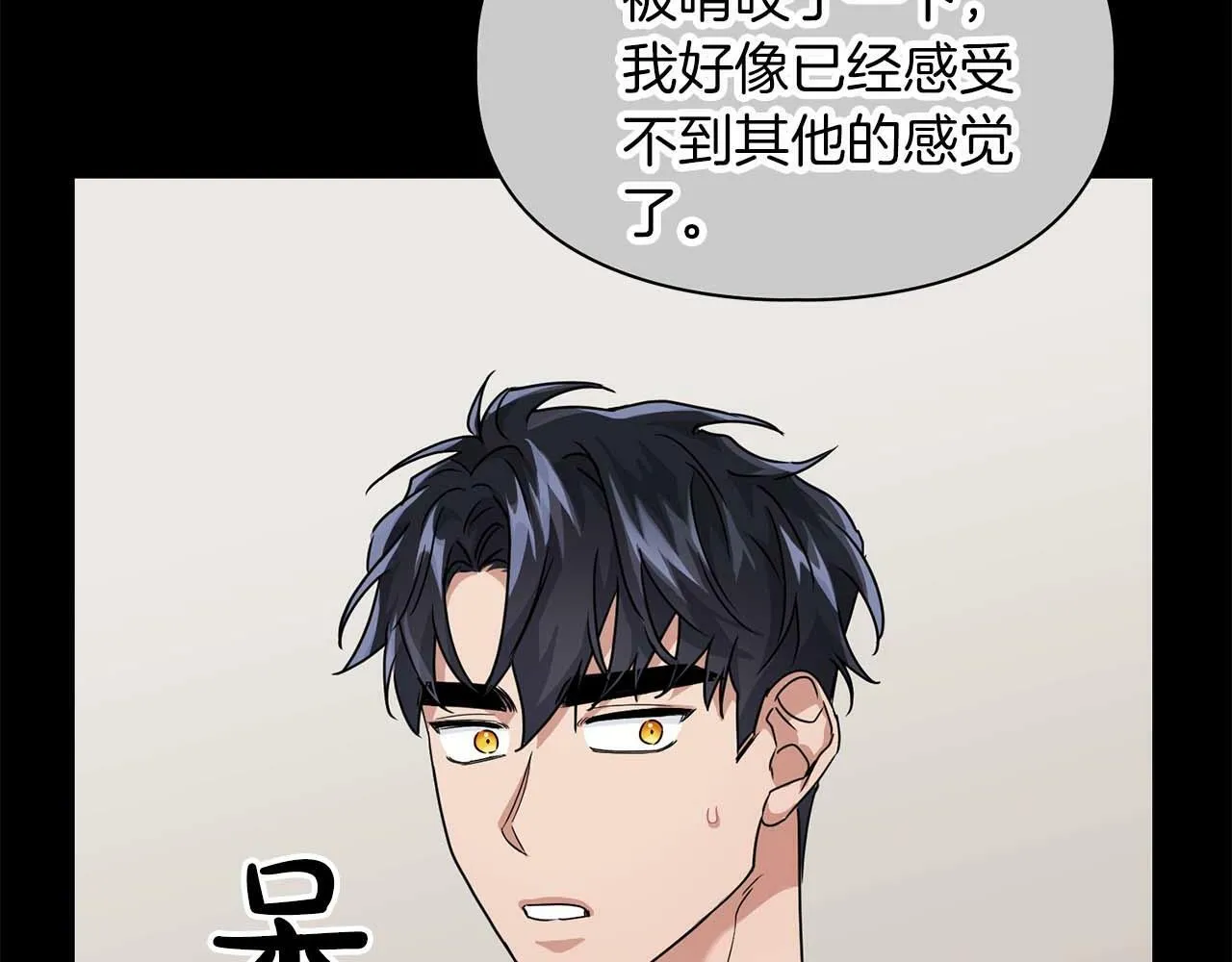 第29话 晕倒 第75页
