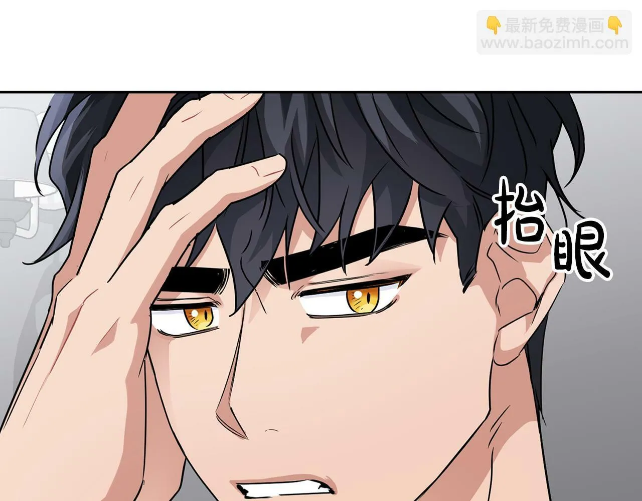 第29话 晕倒 第85页