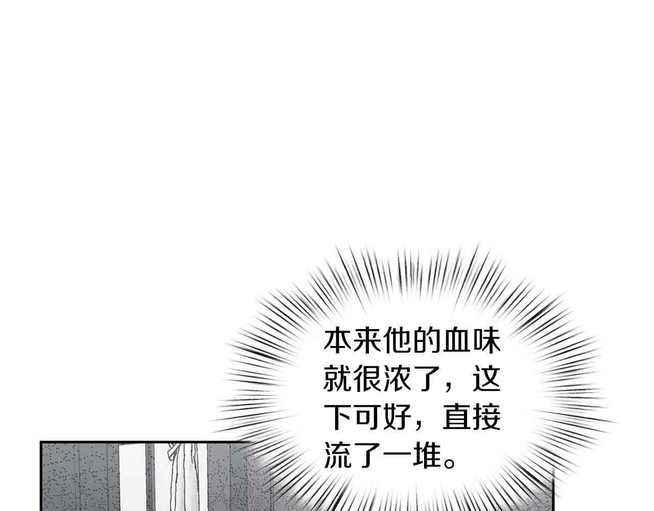 第29话 晕倒 第88页