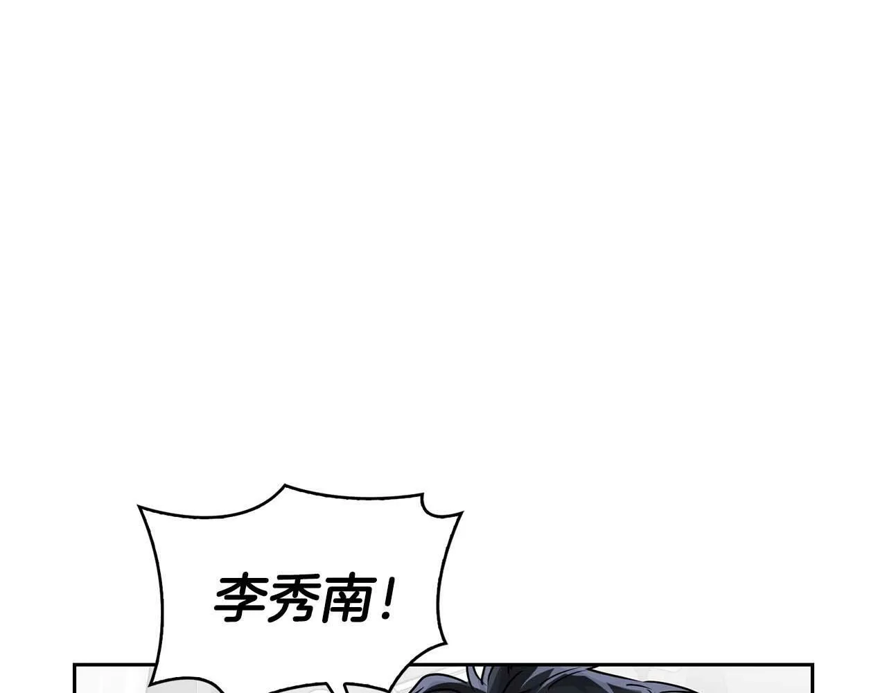 第29话 晕倒 第94页