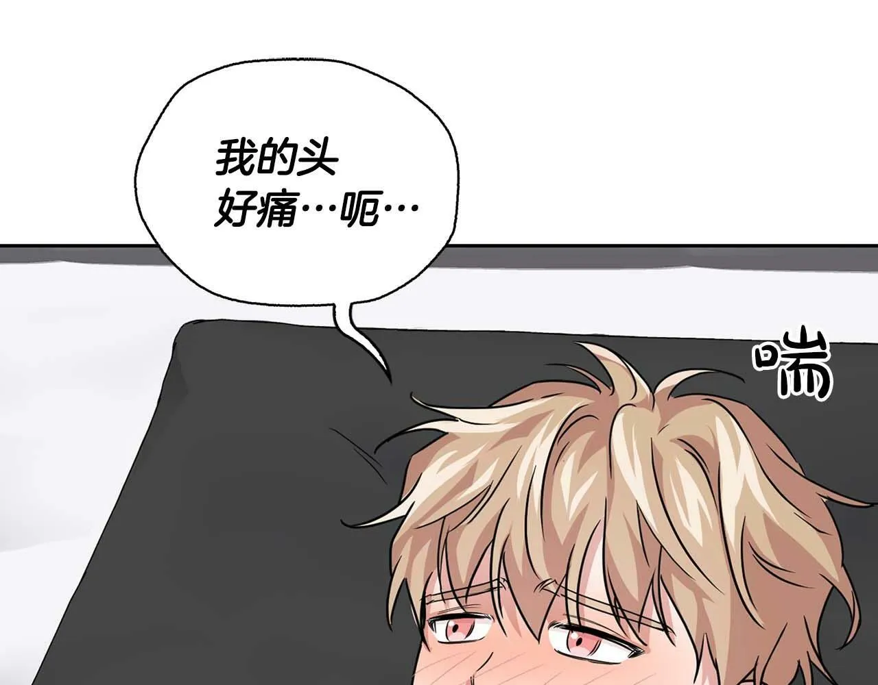 第29话 晕倒 第97页