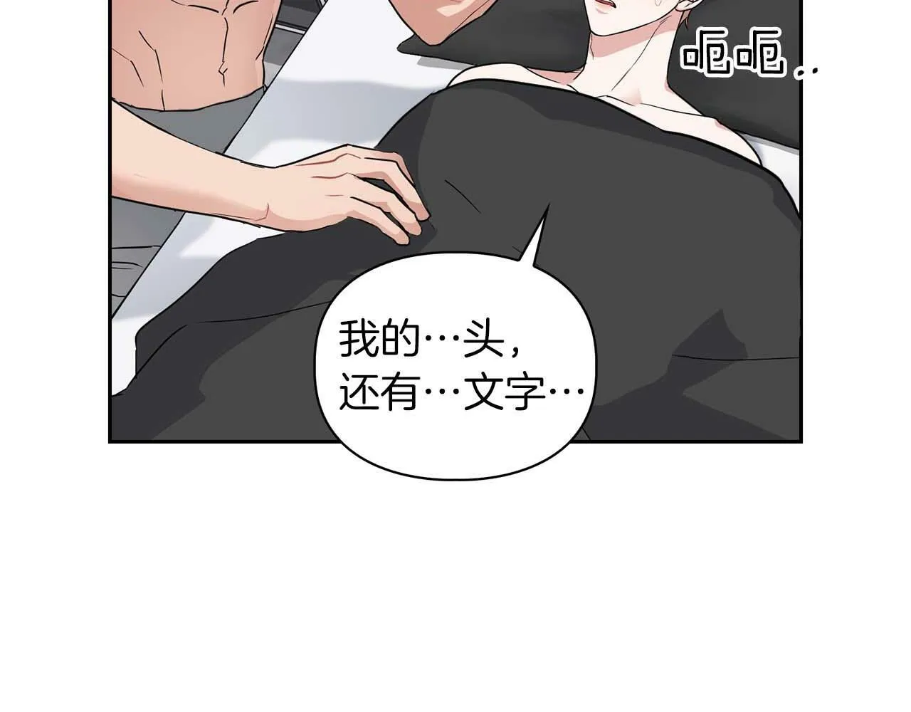 第29话 晕倒 第101页