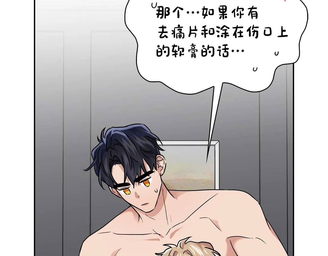 第29话 晕倒 第108页